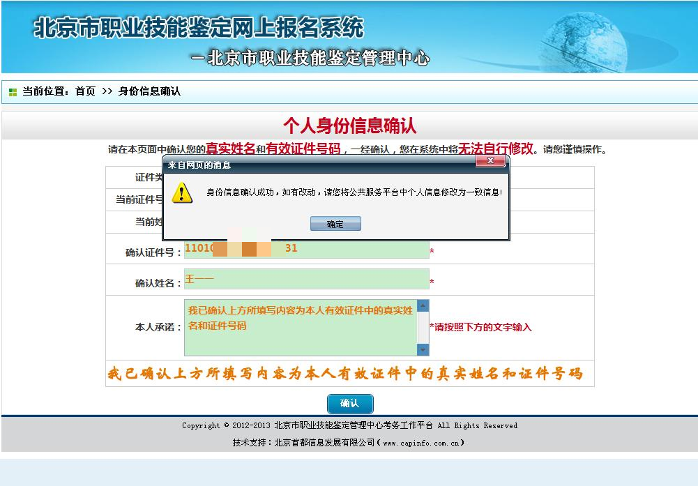 C:\Users\Administrator\Desktop\個(gè)人報名\8.jpg