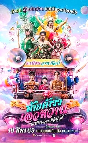 迪士尼世界建造者海报