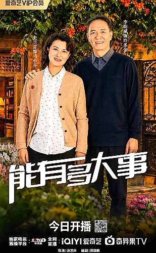 苏东坡与杭州的故事海报